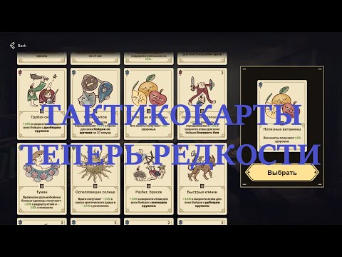 Видео: Тактикокарты,Рейд,Создал Клан⚔Dawn of Ages