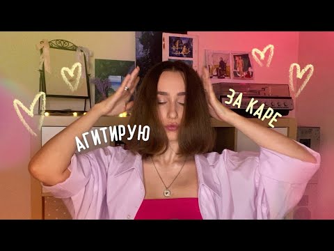 Видео: жизнь с каре спустя 1 месяц