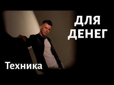 Видео: Техника "Динамит" для проработки ВСЕХ денежных ограничений. Техника для денег (медитация, НЛП)