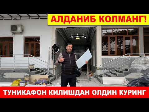 Видео: 1 КВт ТУНИКАФОН ҚАНДАЙ ҲИСОБЛАНАДИ? | ТУНИКАФОН 2025 ЙИЛ НАРХИ