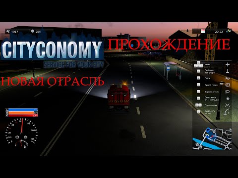 Видео: Прохождение CITYCONOMY: Service for your City-#3-Новая отрасль.