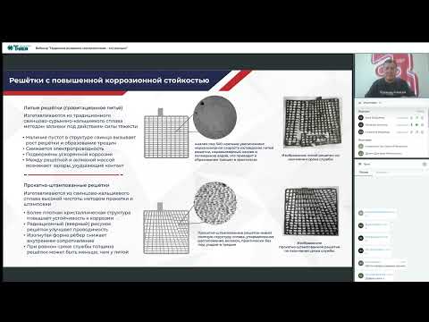 Видео: Вебинар "Надежное резервное электропитание - это реально"