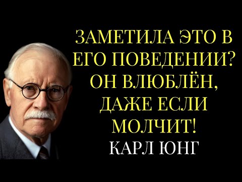 Видео: ЗАМЕТИЛА ЭТО В ЕГО ПОВЕДЕНИИ? Он влюблён, даже если молчит!