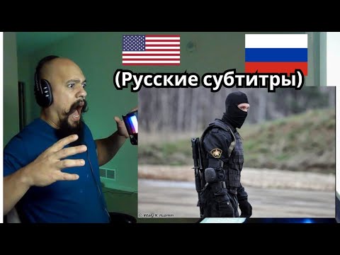 Видео: Американец реагирует на рукопашный бой спецназа