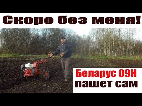 Видео: Мотоблок МТЗ Беларус Сделает Все Сам