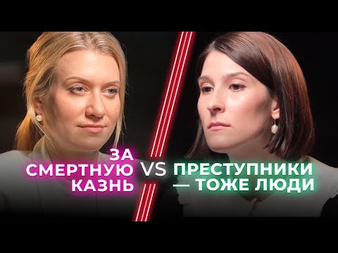 Видео: За и против смертной казни / Жестокое наказание или избавление для преступника? / НЕНАВИЖУ ТЕБЯ?