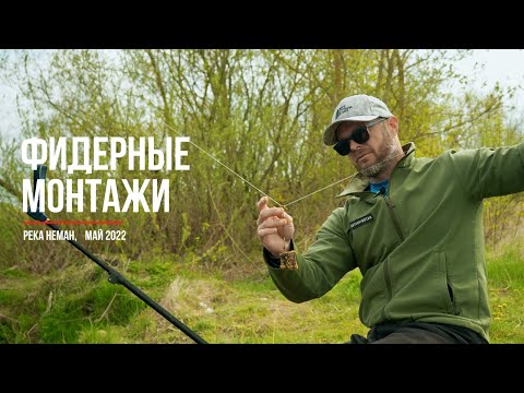 Видео: Ловля на фидер с Алексей Якубович @MooseFromBelarus. Монтажи.
