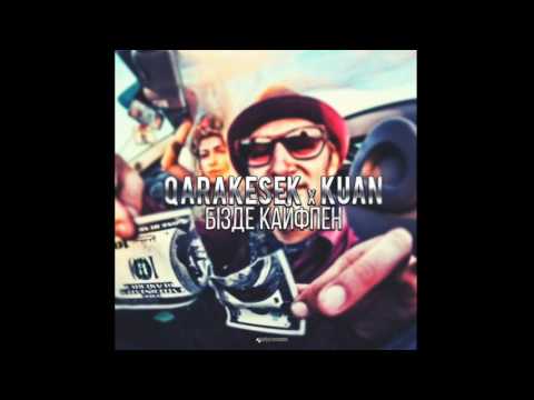 Видео: QARAKESEK x KUAN | БІЗДЕ КАЙФПЕН