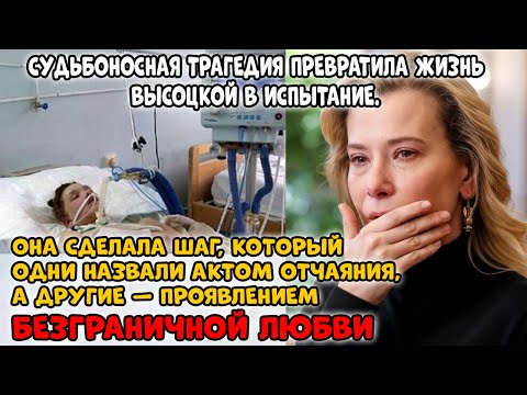 Видео: Высоцкая: фиктивный брак, смерть возлюбленного и трагедия дочери. Тайная жизнь за фасадом идеала...