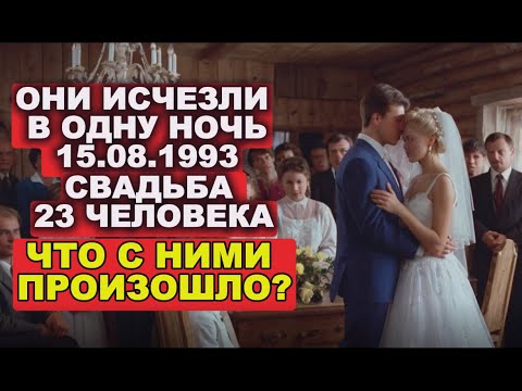 Видео: Призраки Свадьбы: Ужас в Столовой