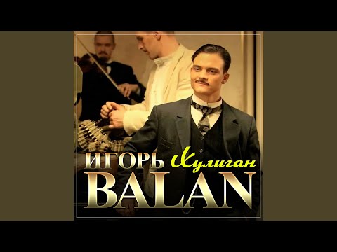 Видео: Хулиган