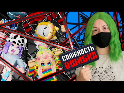 Видео: БЫЛО ОШИБКОЙ ПРИЙТИ В ЭТО ОББИ! Roblox Clock's Difficulty Chart Obby HARD