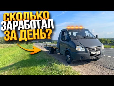 Видео: Смена на Эвакуаторе в Москве - встретил Эдварда Била