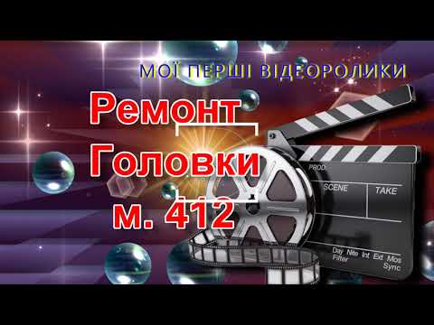 Видео: Москвич 412  Ремонт головки