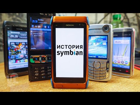 Видео: Symbian OS: История, обзор, и выживание в 2022-м году