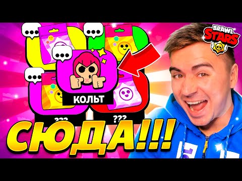 Видео: ААА! ПИН КОЛЬТА😱 СЮДА! 😍