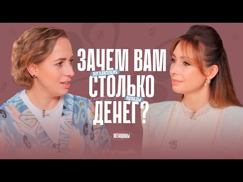 Видео: Что мешает вам стать богаче? И почему большие деньги могут быть опасны