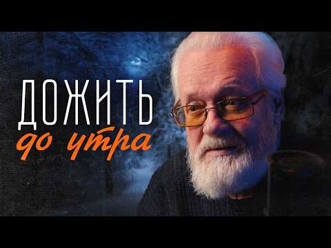 Видео: Так близко к СМЕРТИ я еще не был! Ночевка в тайге Аляски при -25°C | Владимир Коваленко