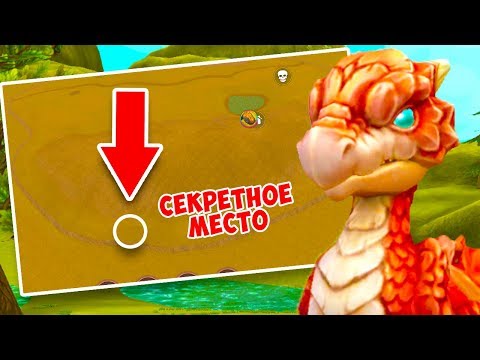 Видео: СЕКРЕТНОЕ МЕСТО ДЛЯ ПРОКАЧКИ в WILDCRAFT