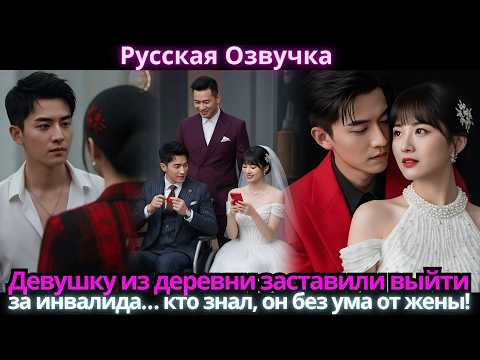 Видео: Девушку из деревни заставили выйти за инвалида… кто знал, он без ума от жены!