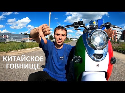 Видео: КИТАЙСКОЕ ПОСМЕШИЩЕ! Vento Retro!