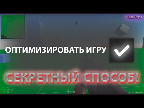 Видео: КАК ОПТИМИЗИРОВАТЬ ИГРУ НА UNITY?
