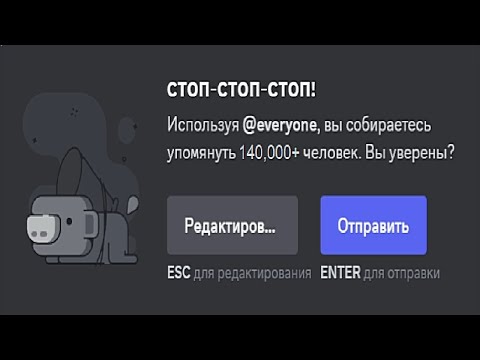 Видео: Взбесил 140,000 Человек Пингом @everyone