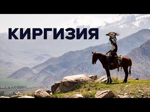 Видео: Заброшенный город, снежный барс, горячие источники, связь с Гагариным / Киргизия с Мишей Ронкаиненом