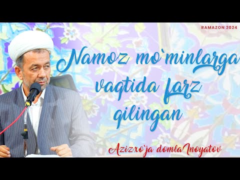 Видео: Ҳар бир намознинг ўқиладиган вақти. Азизхўжа домла Иноятов