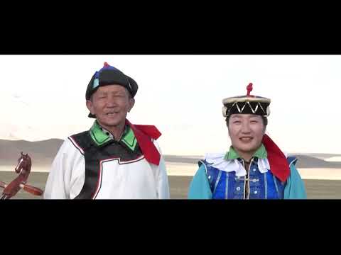 Видео: П.Насан-Очир, С.Батчулуун "Домгийн диваажин Ховд хот" МУГЖ Б.Эрдэнэтуяа, Б.Гомбо-Очир, М.Дариймаа.
