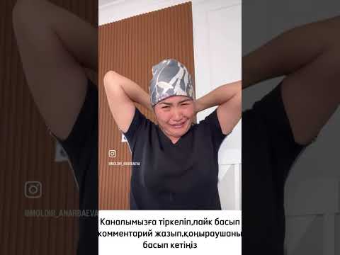 Видео: күнде жоғалады