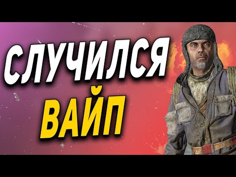 Видео: STALKER RP ● DEAD CITY ● СЛУЧИЛСЯ ВНЕЗАПНЫЙ ВАЙП ● DAYZ СТАЛКЕР РП