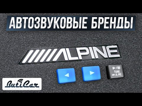 Видео: История автозвукового бренда Alpine и что можно покупать?