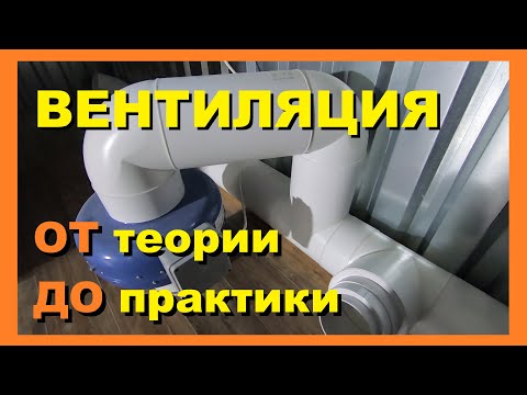 Видео: Вентиляция в курятнике для бройлеров