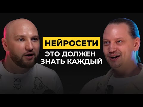 Видео: НЕЙРОСЕТИ творят чудеса! Секреты нейросетей от Антона Бочкарева