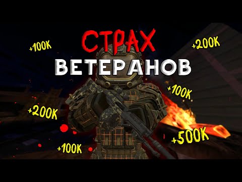 Видео: ВЕТЕРАНКИ КОРМЯТ (ФАРМ НА РАЗВЕДКУ) - ВЫНОСЫ И ПКШЕРСТВО / STALCRAFT X - СТАЛКРАФТ Х