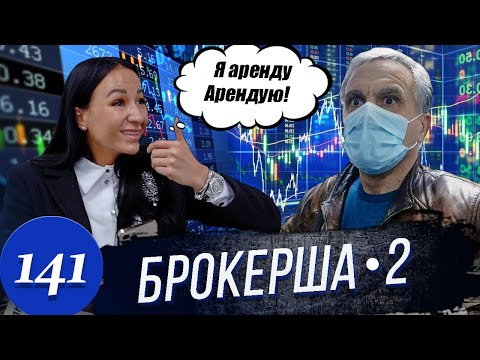 Видео: Кидалы Брокеры / Эскортница отжигает и позорно сбегает с Адвокатом / Едем в Полицию.