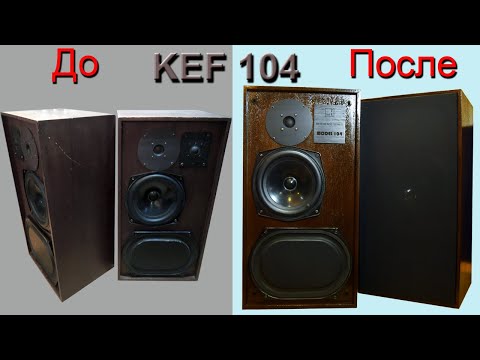 Видео: Ремонт/обзор KEF 104 Reference