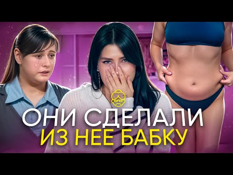 Видео: ТАК НИЗКО ОНИ ЕЩЕ НЕ ПАДАЛИ... ПРЕВРАЩЕНИЕ В БАБУЛЮ НА СНИМИТЕ ЭТО НЕМЕДЛЕННО