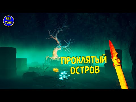 Видео: Survival:Fountain of Youth #41 ДРЕВНЕЕ СВЯТИЛИЩЕ