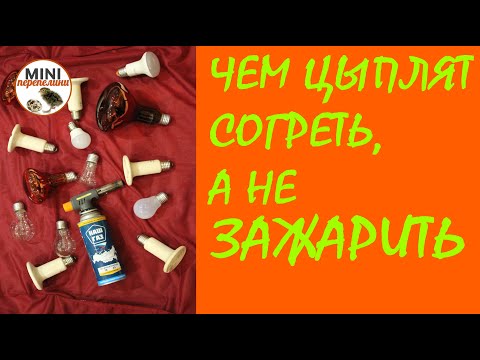 Видео: Обогреватели. Керамические и инфракрасные. Обзор.