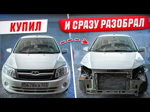 Видео: Владеешь АвтоВаз сделай ЭТО! Важные доработки Лады Гранты Лифтбек после покупки !