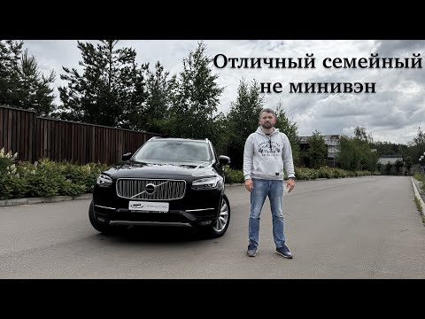 Видео: Сегодня в продаже. Вольво ХС90 D5