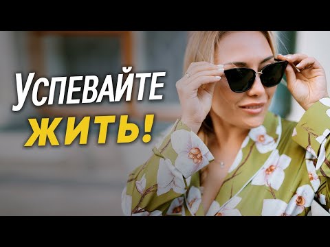 Видео: Время пожить для себя. Андрей Киселев