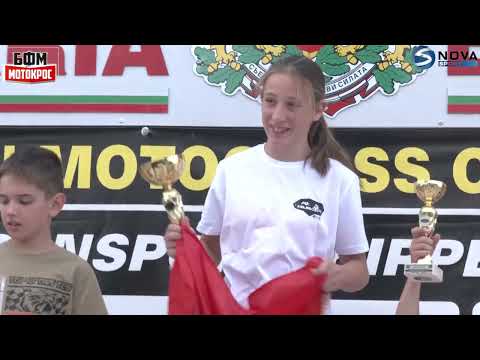Видео: БФМ Българска федерация по мотоциклетизъм BMF Bulgarian motorcycle federation