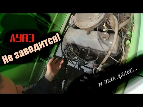 Видео: Луаз #5  Двигатель не заводится. Проводка. Панель приборов.