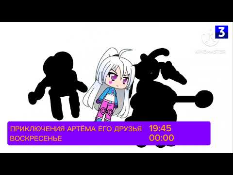 Видео: Ero3 реклама и анонс 08.09.2025