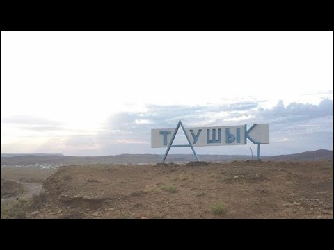 Видео: Soz ben Saz #77 Таушық ауылы #mangystau #aktau #redstudio