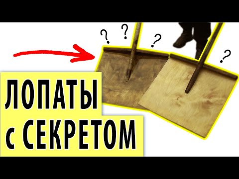 Видео: ЭТА ЛОПАТА САМОДЕЛКА ЛУЧШЕ ДРУГИХ. Грубые ошибки при изготовлении лопаты для снега