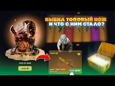 Видео: 50 000 РУБЛЕЙ ЗА ОДИН КЕЙС! ЭТОТ НОЖ МОГ ИЗВЕНИТЬ ВСЁ!